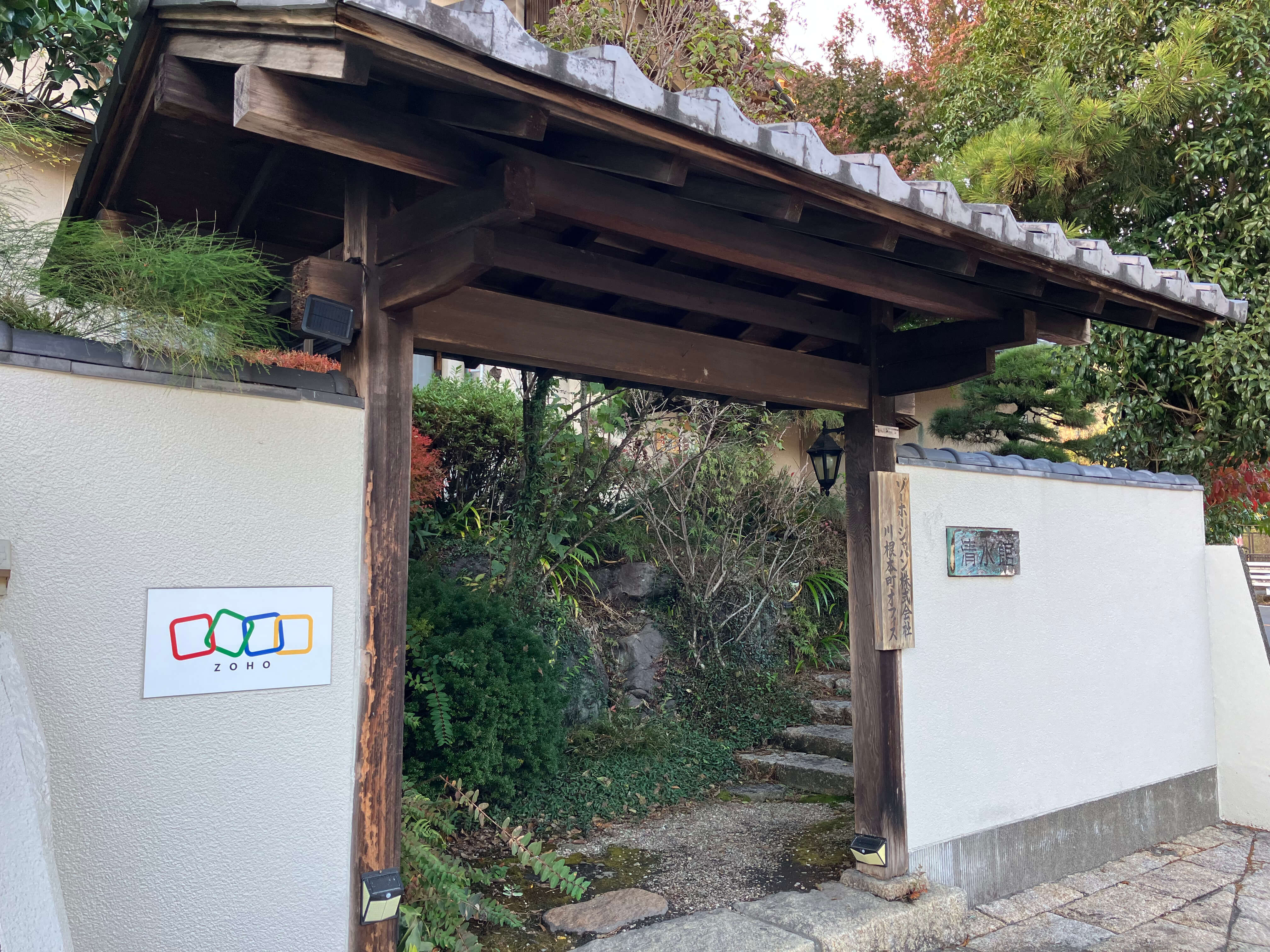 川根本町サテライトオフィス