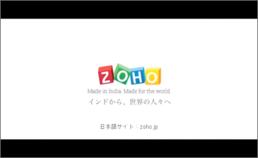 Zoho Corporation テレビCM